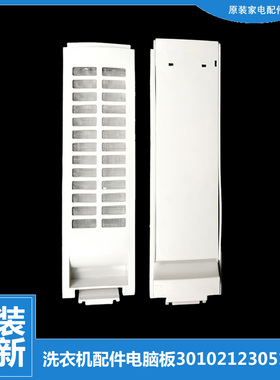 原装三洋洗衣机配件过滤网器盒XQB55-Y830SJ/B9955S/S830J/Y808SJ