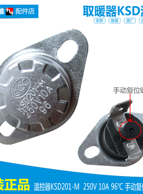 正品格力大松电取暖器配件温控器开关NDYC-21/21a NDYC-21a-WG