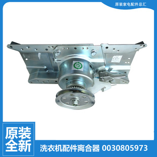 M1268关爱 ZH1236至爱 Z1226全塑 海尔洗衣机配件离合器XQB75 原装