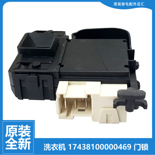 1213ES 洗衣机配件门锁开关MD80 1405DQCG MG56 原装 1203LD 美