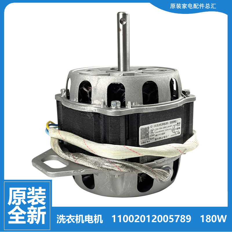 正品小天鹅洗衣机配件电机马达TB80-1368WG/1368WS TB80-5168G(H)