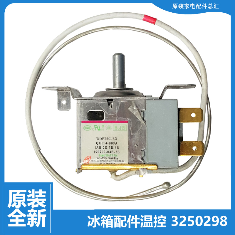 原装美菱冰箱配件温控器开关BCD-221BHNA/221CHA/221CHC/221CHFA