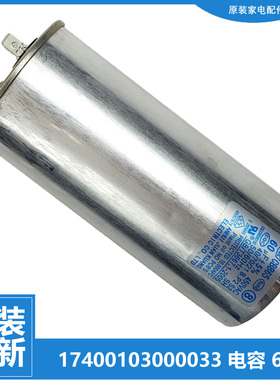 原装美的空调配件电容KFR-72LW/DY-JM5/JM6/JN/JV/K/LB/MA/MB/N