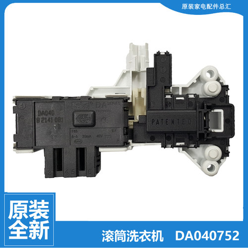 原装松下洗衣机配件门锁开关XQG52-M25201/M25202/M5021/M5022