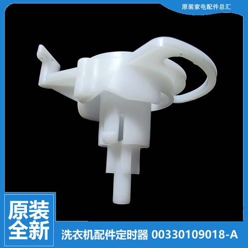 原装海尔洗衣机配件凸轮排水转换开关XPB80-1587BS/178S/987S关爱