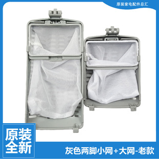 501GS 原装 501G 3958LIPCL 506G 小天鹅洗衣机配件过滤网袋XQB60