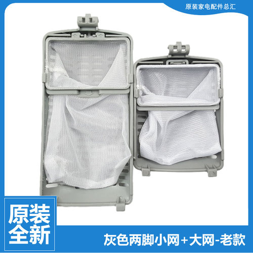 美的洗衣机配件过滤网袋器MB60-Q1026G(S/X1026G(H/S/SH)/X3019HG