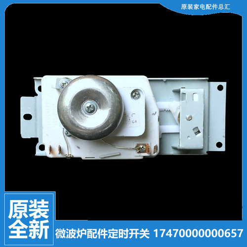 原装美的微波炉配件定时器开关MM823MF3-PW/MF3-PR/MA6-PR/LA6-NS