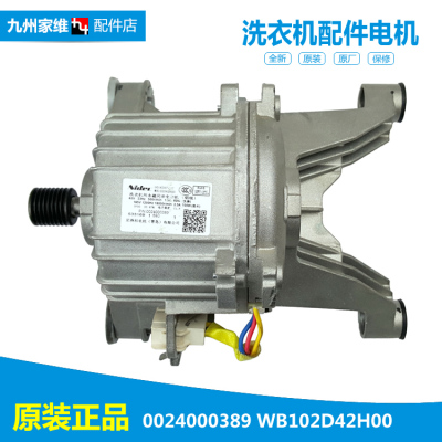 正品正品海尔洗衣机配件电机马达G100629HBX14G G80808BX14WU1