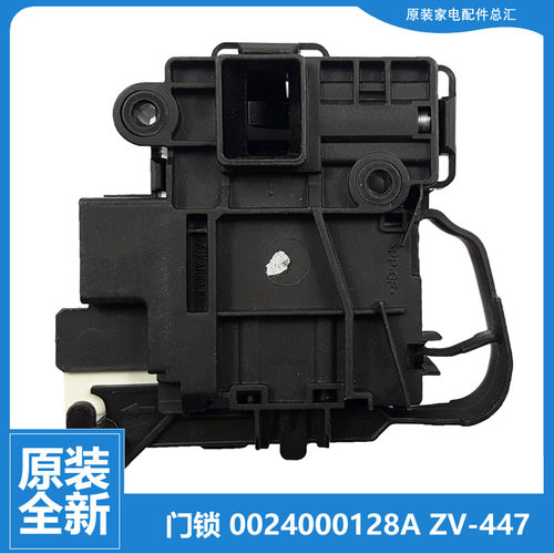 原装海尔洗衣机配件门锁开关XQG80-B12636/B1226AG/B12726/B1426A