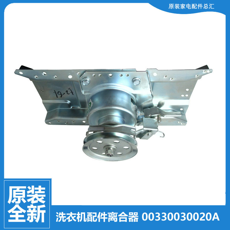 原装海尔洗衣机配件离合器XQB70-S118至爱/728 HM/S1218至爱/S828,3C数码配件,其它配件,淘宝优惠券,粉丝福利购,淘宝优惠卷