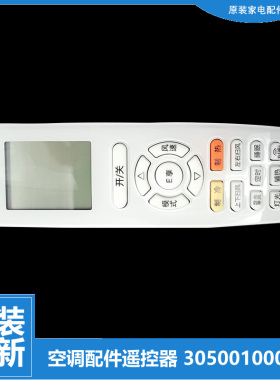 原装格力空调配件遥控器KFR-35G(35574/32G(32574)FNhAa/FNhCa-A3
