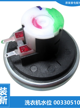 海尔洗衣机配件水位传感器B7516F61 EB65M2JD EB60Z2WH B65688Z21