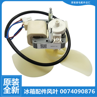 298G 258 358 398G 312U1 原装 SJC 海尔冰柜配件散热电机风机JC