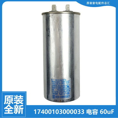原装美的空调配件电容KFR-75LW/DY-GC/JE3/JE4/JM3/JM4/JM5/M6/RA
