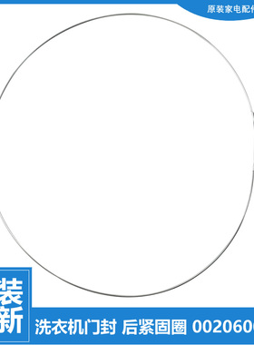 原装海尔洗衣机配件钢丝固定圈卡箍EG10012B9G/BKX839SU1/HB18G