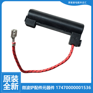 微波炉配件高压保险管AG823LA6 NG1 NG2 NS3 原装 AG720FA5 美