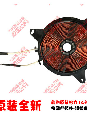 原装格力大松电磁炉配件加热发热盘线圈盘GC-20XCA/20XCB/20XCC