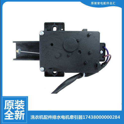 原装美的洗衣机配件排水电机牵引器MB75-5026G/6000(SR)/6000DQCS