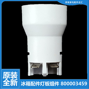 美菱冰箱冰冷柜配件灯泡BCD 130ZM2A 133W 139B 156ZM2C 135W 原装
