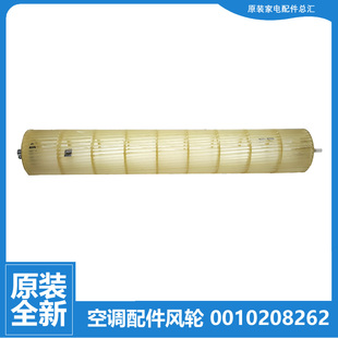 JEQ23 海尔空调配件贯流风轮风扇叶KFR JDF22 JDC23T JFC23 26G