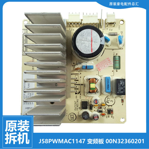 原装小天鹅洗衣机配件变频板驱动器TD80V160WD/80WDG TG80V61WDX