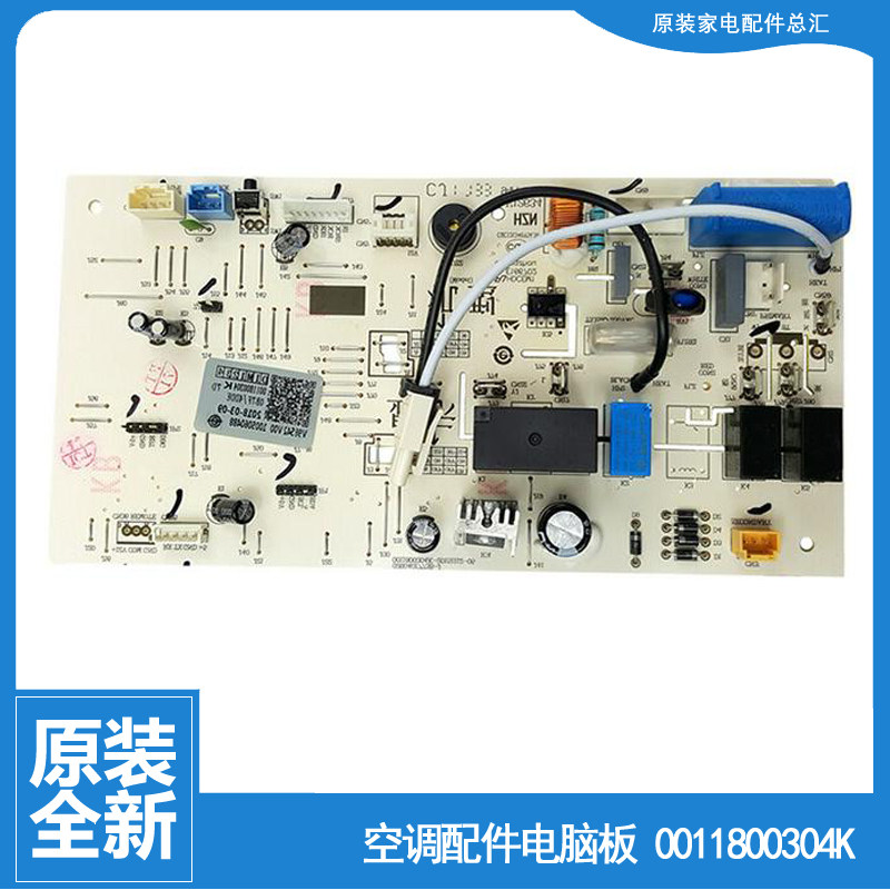原装海尔空调配件内机电脑控制主板KFR-23G/HCA13/TDA13T/TAB13T