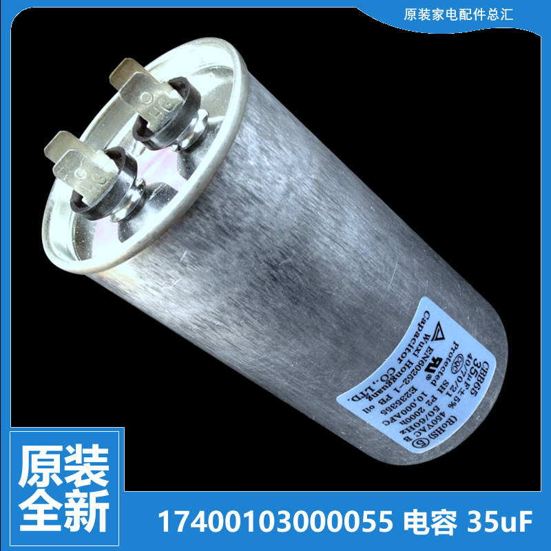 原装美的空调配件电容KFR-32W-A1113/F1115/G1117/K1113/L1117
