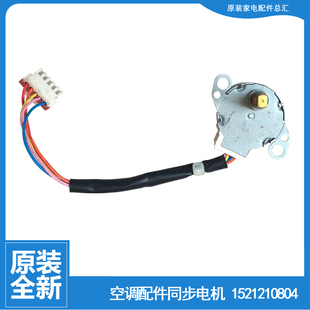 FNPa 格力空调配件同步进电机KFR 35556 FdD1 35G