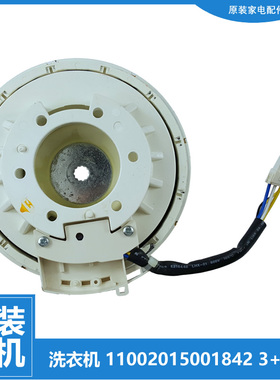 TBM80C628DCL小天鹅洗衣机配件电机TBM90C628DCL/P88DCLK/PMU06DT