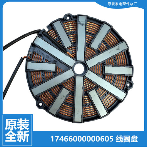 适用美的电磁炉配件发热盘线圈盘C21-QH2109/RH2147  C21-RH2148