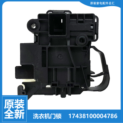 原装美的洗衣机配件门锁开关MD100VT13DS5/55DG/55DG-Y46B/57WIDS