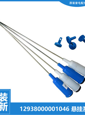 原装美的洗衣机配件减振吊杆MB60-X3016FA/X3016FA(W)/X3018FA(S)