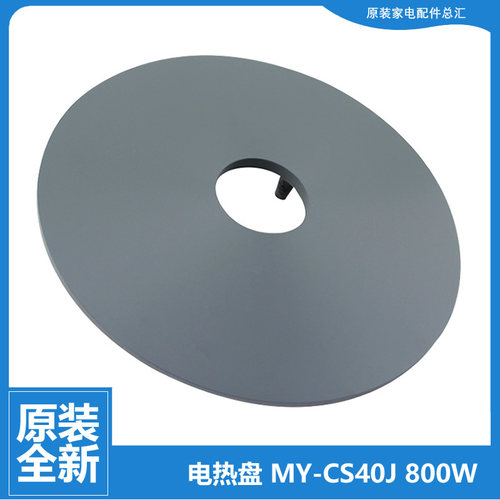 原装美的压力锅配件发热盘电热盘MY-12CH403A MY-13LS408A/409A