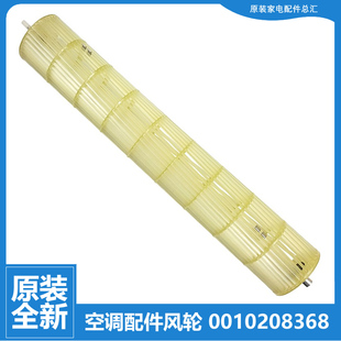 PAF22 海尔空调配件贯流风轮风扇叶KFR JFQ23 JFQ13 PAQ22 35G