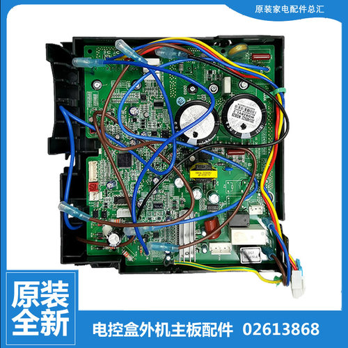 原装品质格力空调变频电控盒外机主板配件W8673A W8673L W8673M