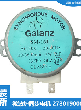 原装格兰仕微波炉配件转盘电机G80F23CN3L-ZS G80F23CN3PIII-TK