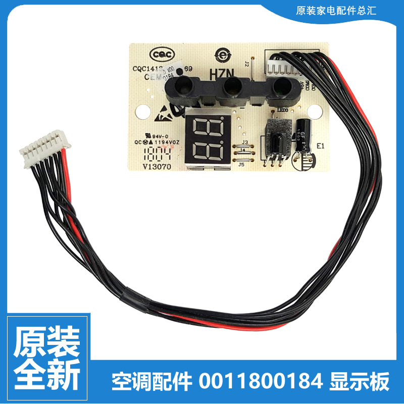 正品海尔空调配件控制显示板KF-35G/GDC13/GNC12T KFR-33G/GCC12