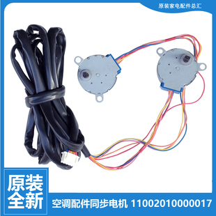 DVY DUYP 空调配件摆叶风同步进电机KFR 72LW DUY 美