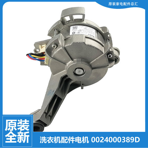 原装海尔洗衣机配件电机XQG100-B916GU1-BX12636-BX12637-HB916G