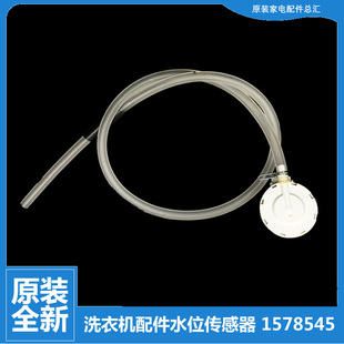 适用容声洗衣机配件水位传感器RB80D2325G RB90D2525G RB80D2355G