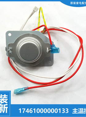原装美的电饭煲锅配件温控器开关FS3011B/305/307/4010/4010B/404