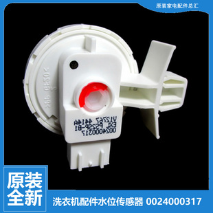 BX10288 B1226AG B10288 BS1286A 海尔洗衣机配件水位传感器XQG70