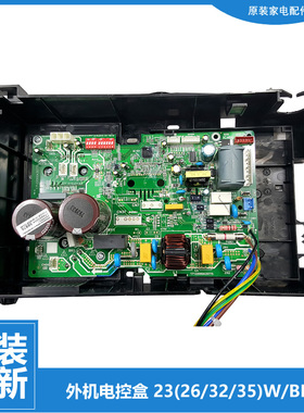 适用美的空调配件外机主板电控盒KFR-26GW/BP3DY-I+(2/eBP2UYP-V