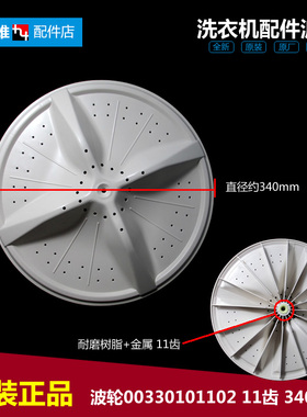 原海尔洗衣机配件波轮盘XPB62-21S抗菌型B/21S抗菌型HF XPB50-IS