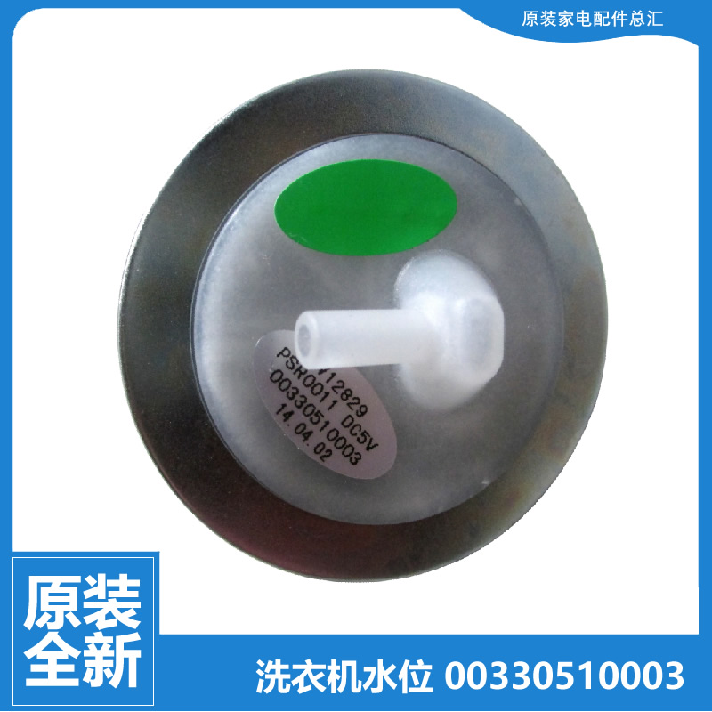 海尔洗衣机配件水位传感器B7516Z61 EB60Z2WD B6516Z61 B75688Z21