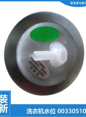 海尔洗衣机配件水位传感器B7516Z61 EB60Z2WD B6516Z61 B75688Z21