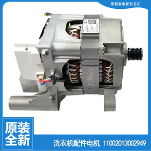 Z1203E 洗衣机配件电机MG60 MG70 V1213ED 原装 N1203ED 美