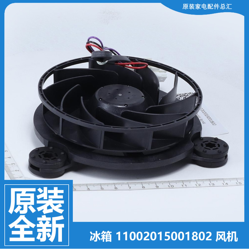 美的冰箱配件冷冻风机风扇BCD-311/326/345/368/379/380/406WGPZM