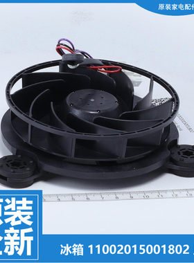 正品美的冰箱配件冷冻风机风扇BCD-405/418/436/470/482WTM新品
